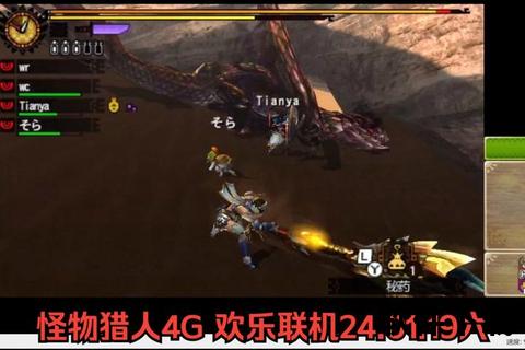 怪物猎人4G下载_中文版高速获取+联机教程及安装指南