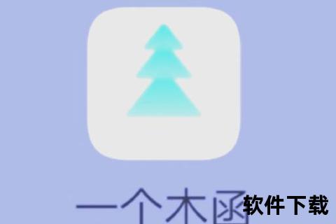 一个木函下载_高效全能工具箱-极速获取资源与实用工具集合