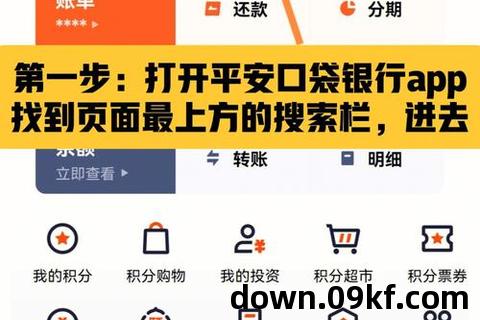平安银行口袋app下载
