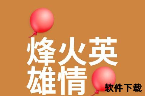 ❤炽烈爱心无畏共战勠力守护枪火荣耀征程