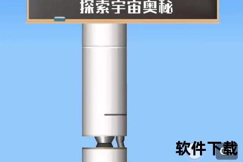 宇宙模拟器免费下载指南-探索星际奥秘与天体运行全攻略