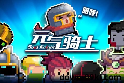 无敌游戏下载