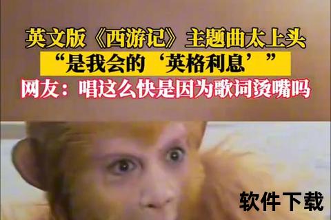 大圣出游主题音乐下载-西游经典配乐合集_悟空专属BGM免费获取 大圣出游主题音乐下载-西游经典配乐合集_悟空专属BGM免费获取