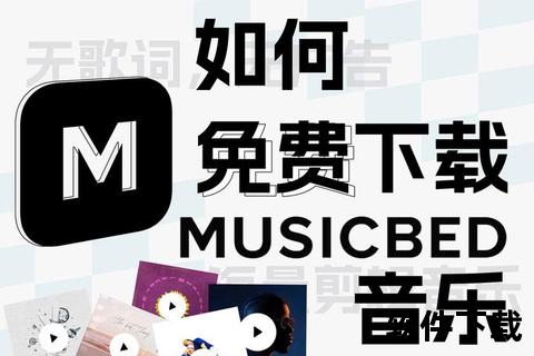 音乐app下载推荐_畅听海量正版歌曲-一键获取免费安装包