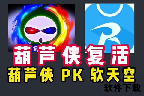 葫芦侠三楼下载安装教程-详细步骤及安卓版获取指南