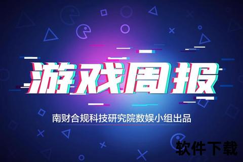 游戏资讯渠道