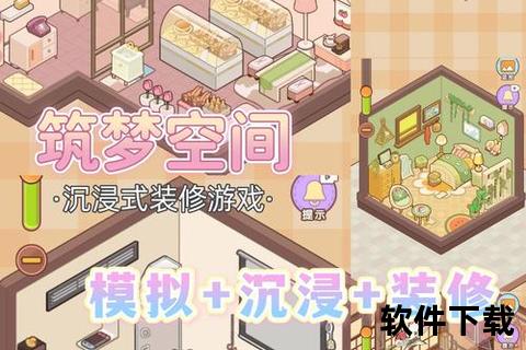 梦幻空间由你装点畅享自由创意无限打造理想家园装修家的手游 梦幻空间由你装点畅享自由创意无限打造理想家园装修家的手游