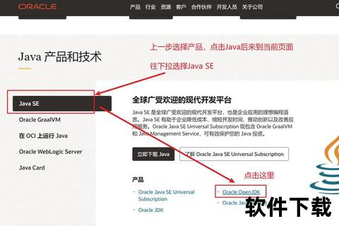 JDK1.8下载安装教程：Java开发环境配置步骤详解