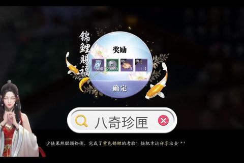 妙趣横生的智谋对决天涯明月刀手游锦鲤任务巧夺奇遇极致策略之旅 妙趣横生的智谋对决天涯明月刀手游锦鲤任务巧夺奇遇极致策略之旅