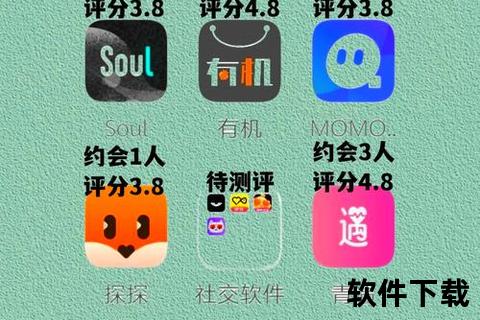 交友软件soul下载