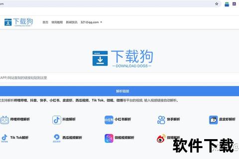 B站视频下载全攻略：高清资源保存方法与工具推荐  第2张