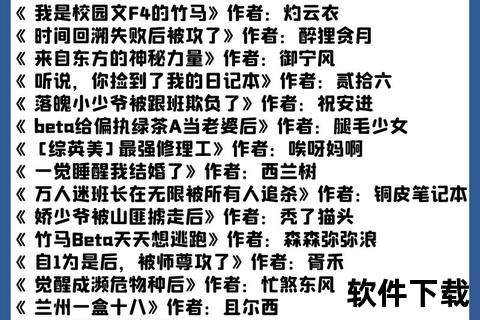 同志小说免费下载：精选BL文合集_情感故事一网打尽