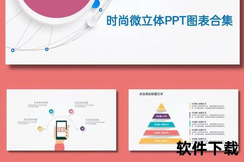 哪里可以下载ppt模板