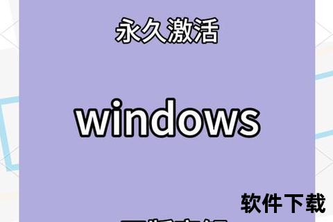 Windows7旗舰版激活工具下载_免费正版密钥+详细安装教程