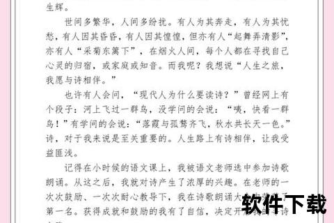 诗歌本手机版下载安装—畅享诗意人生诗歌本手机版极速下载安装全攻略