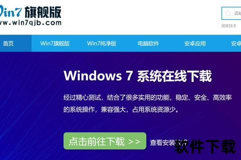 Ghost软件下载指南：安全获取与安装步骤详解