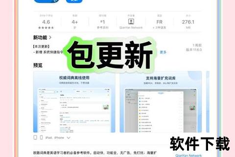 欧路词典下载指南：安装步骤及常见问题解析