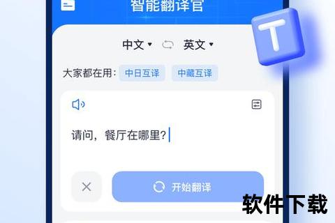 极速精准翻译视频声音的智能软件让沟通零障碍 极速精准翻译视频声音的智能软件让沟通零障碍