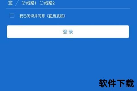 船讯通下载安装