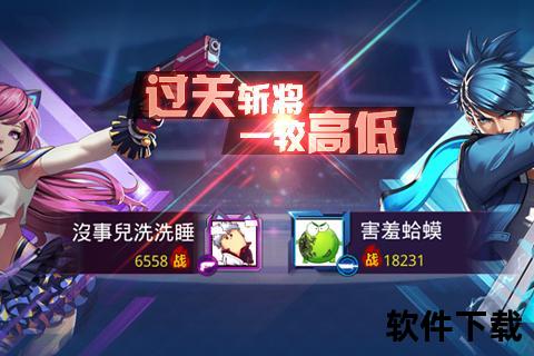 天天炫斗下载_安卓iOS双平台一键畅玩-热血竞技即刻开战