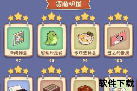 整理房间模拟挑战：趣味收纳游戏下载_打造你的整洁空间