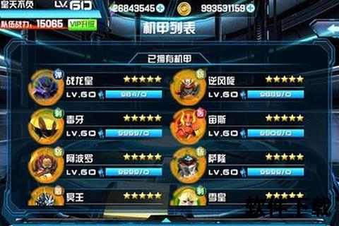 机战王破解版下载_免费获取无限资源与全机甲解锁