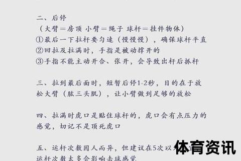 台球材质解析：核心原料_制作工艺与历史演变探究