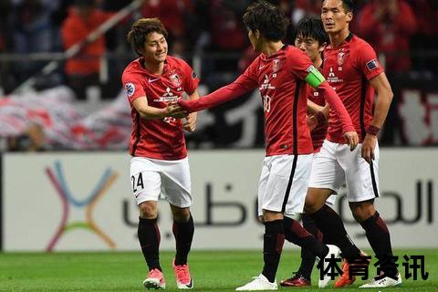 浦和红钻客场强势延续_清水鼓动保级压力难挡
