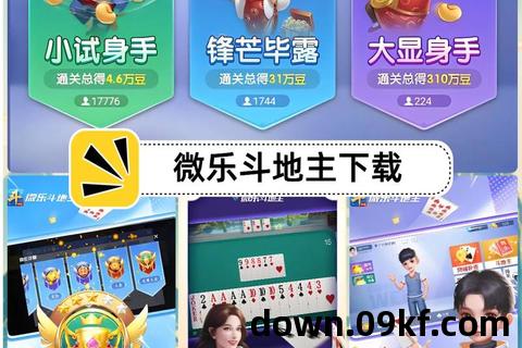 微乐家乡棋牌下载安装