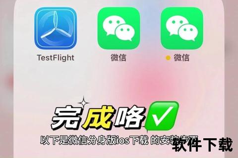微信分身下载指南：多账号管理与免费工具推荐