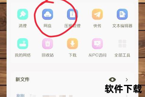 百度下载提速秘籍_三步实现高速稳定传输