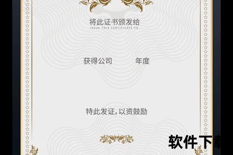 奖状模板免费下载