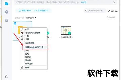 百度网盘客户端下载安装教程-详细步骤+注意事项及使用技巧