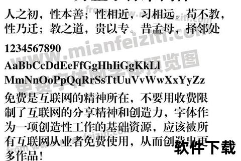 方正小标宋简体免费下载_正版字体获取途径与安装教程