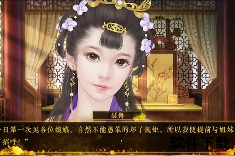 宫闱心计风云决-在线畅玩免下载宫廷权谋小游戏