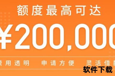天赐贷款APP下载_极速审批高额度信贷-安全认证一键到账