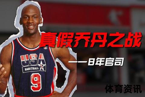 迈克尔·乔丹球队老板身份解析-揭秘其执掌的NBA球队名称