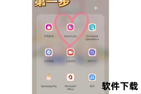三星应用商店下载指南：官方APP与游戏安全获取教程