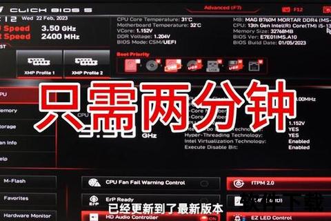 微星主板BIOS下载指南-官方固件升级步骤详解