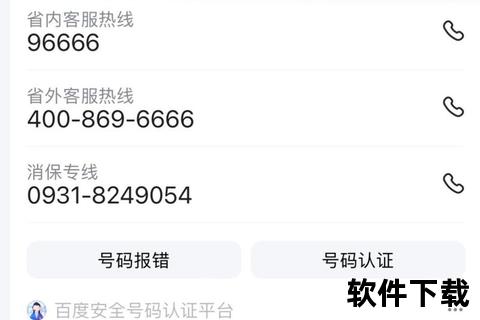 甘肃银行手机银行APP下载安装指南-官方客户端安全操作