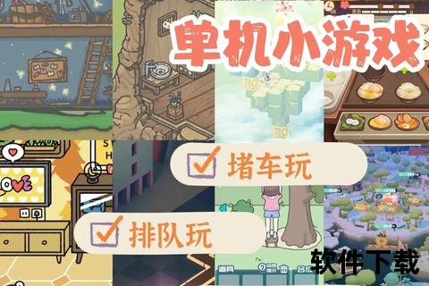 儿童单机小游戏免费下载_益智安全合集-离线畅玩无需网络