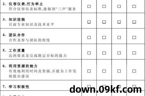 丰声app员工自助下载