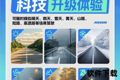 极速通关驾考神器智能驾校软件带你畅享高效学车新体验 极速通关驾考神器智能驾校软件带你畅享高效学车新体验