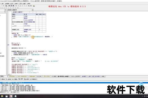易语言破解版下载_免费中文版编程软件安装包+安全无毒资源