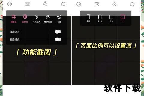 一甜相机下载安装教程-官方正版APP获取步骤及使用技巧
