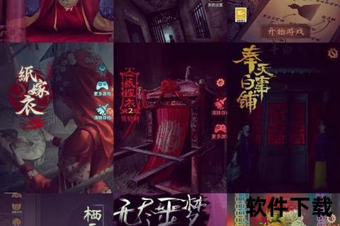 恐怖手游—中式恐怖手游