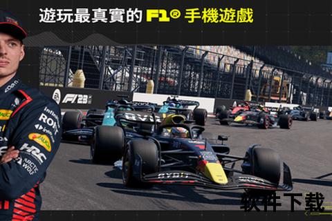 f1手游—f1手游平台