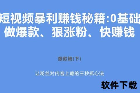 《惊人揭秘什么软件赚钱最多轻松实现日入过万暴利收益》