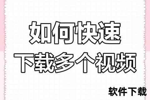 教程视频下载