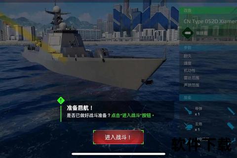 现代战舰手游官网智掌深海霸权沉浸式策略激斗全新启航 现代战舰手游官网智掌深海霸权沉浸式策略激斗全新启航